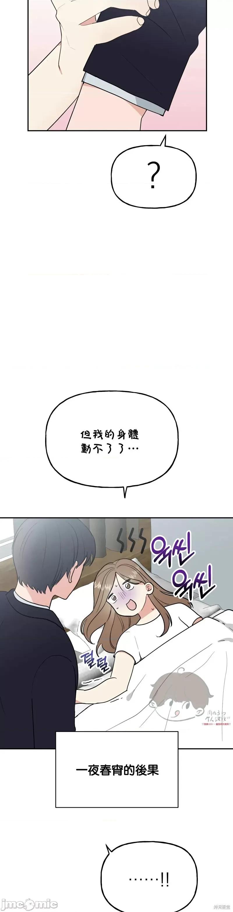 法棍 淫乱的法棍第14话.zip 第7页