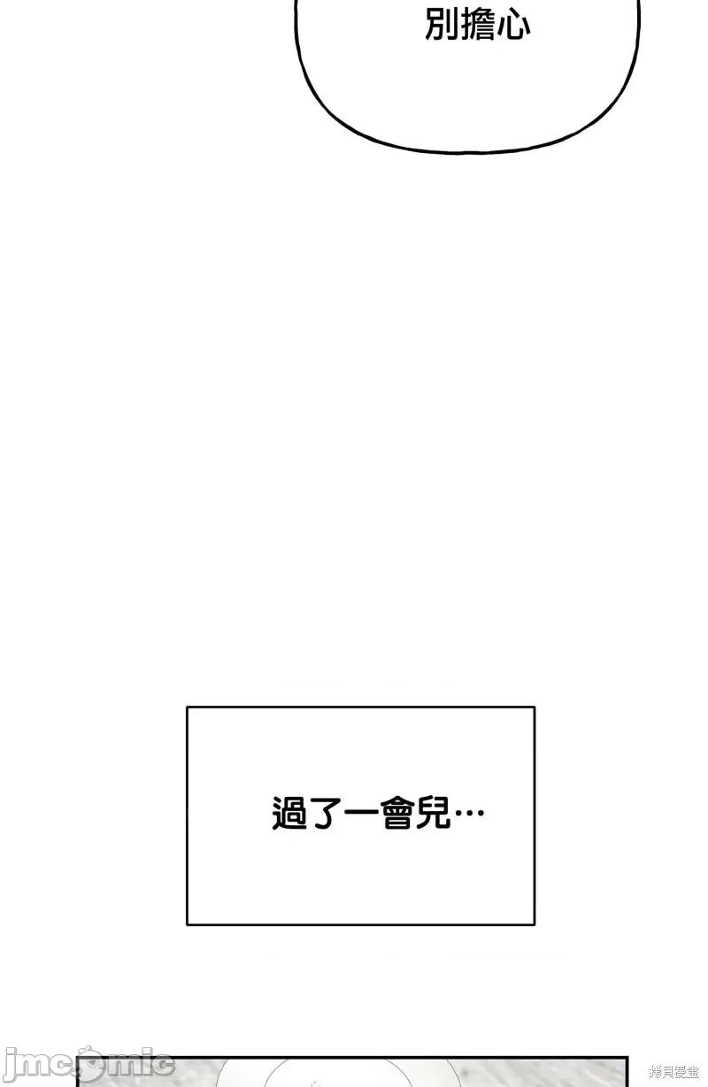 法棍 淫乱的法棍第14话.zip 第13页