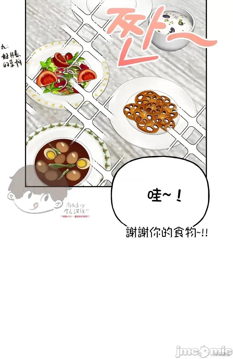 法棍 淫乱的法棍第14话.zip 第14页