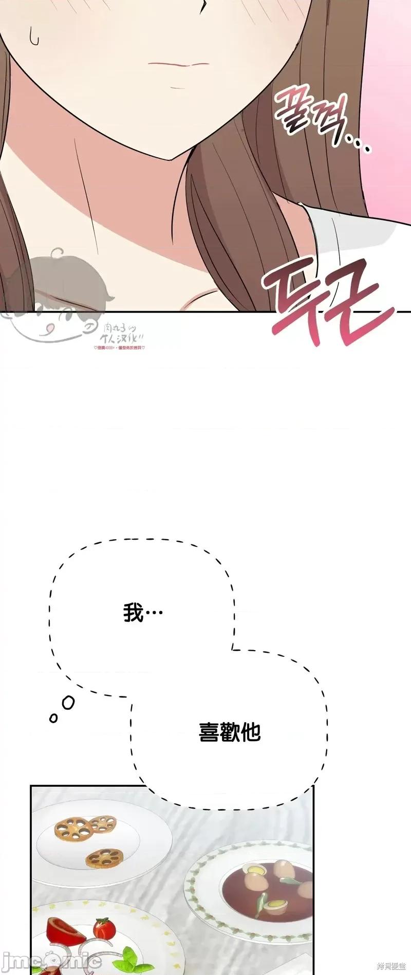 法棍 淫乱的法棍第14话.zip 第23页