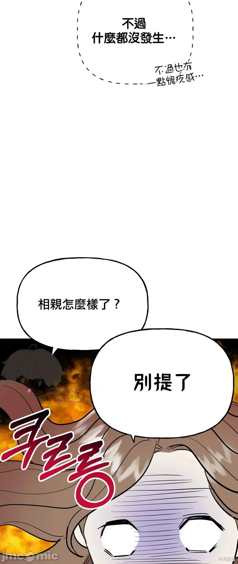 法棍 淫乱的法棍第14话.zip 第30页
