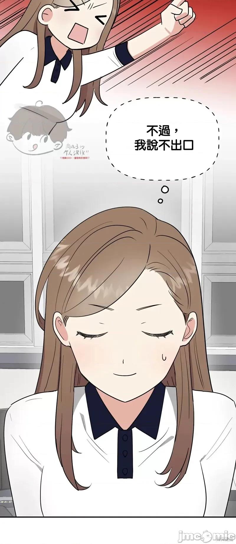 法棍 淫乱的法棍第14话.zip 第33页