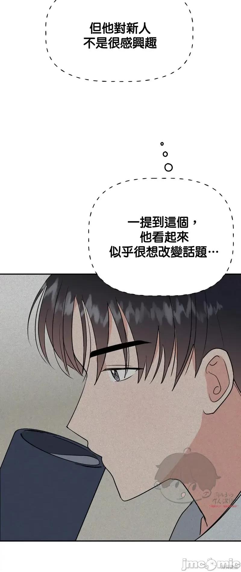 法棍 淫乱的法棍第14话.zip 第36页