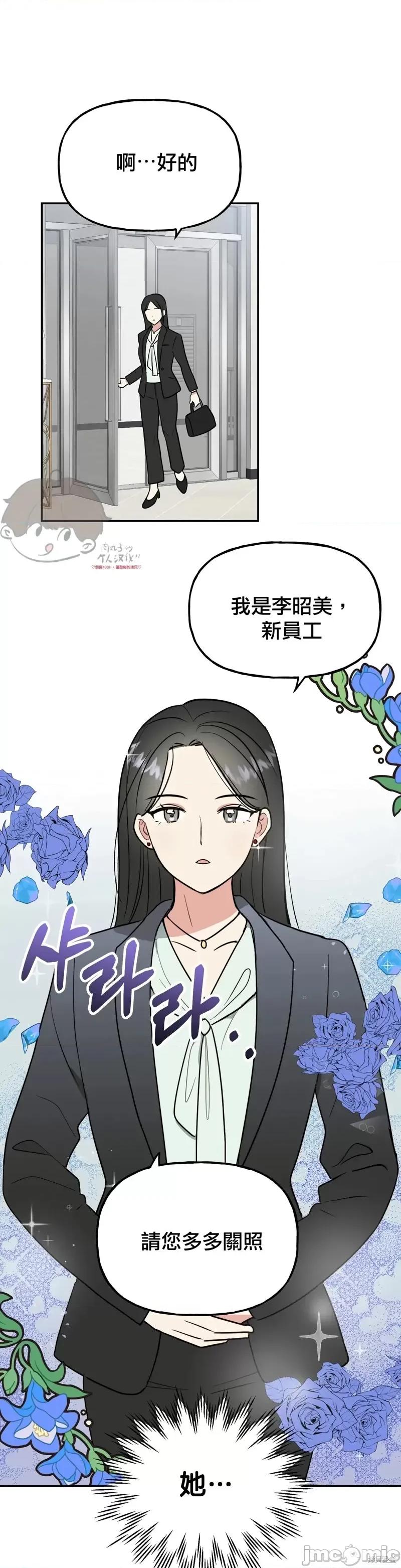 法棍 淫乱的法棍第14话.zip 第39页