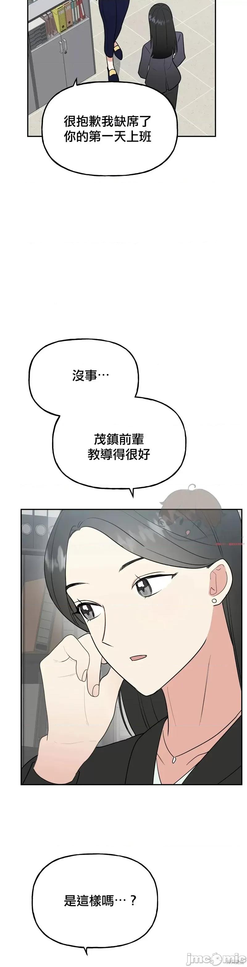 法棍 淫乱的法棍第14话.zip 第41页