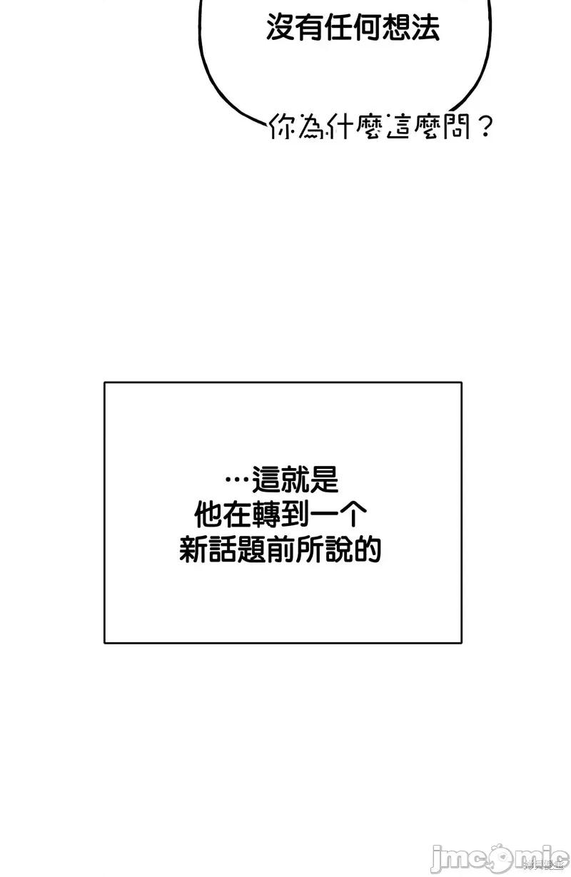 法棍 淫乱的法棍第14话.zip 第45页