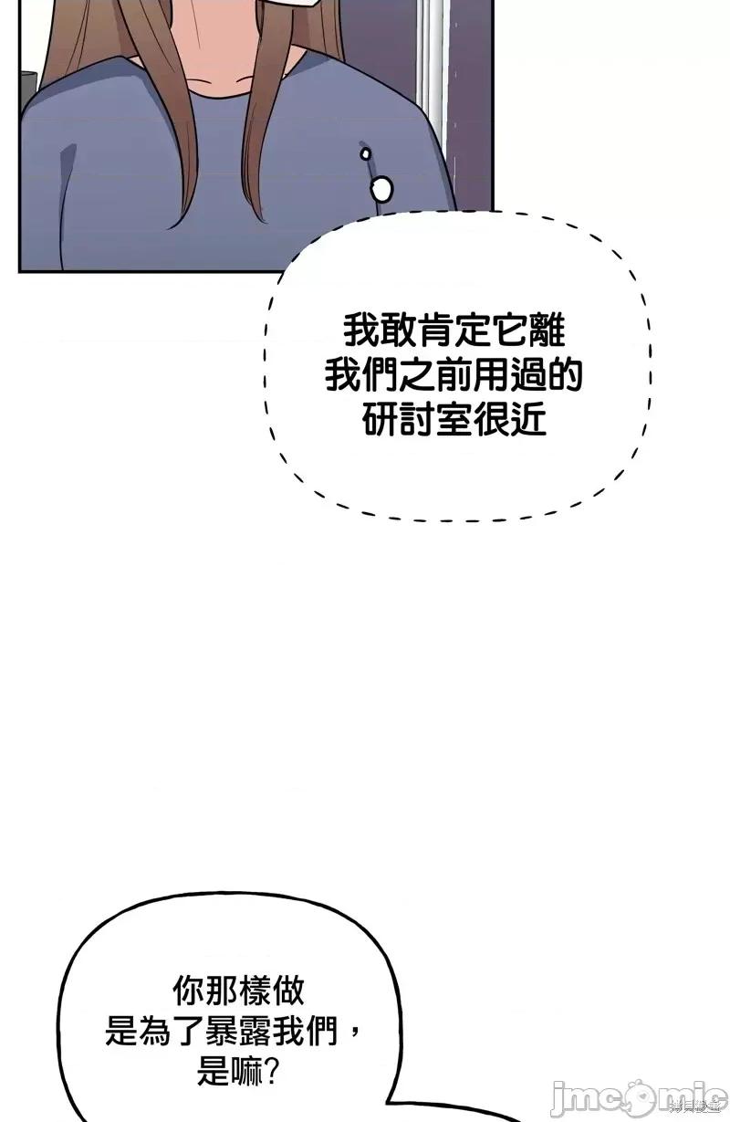法棍 淫乱的法棍第14话.zip 第54页