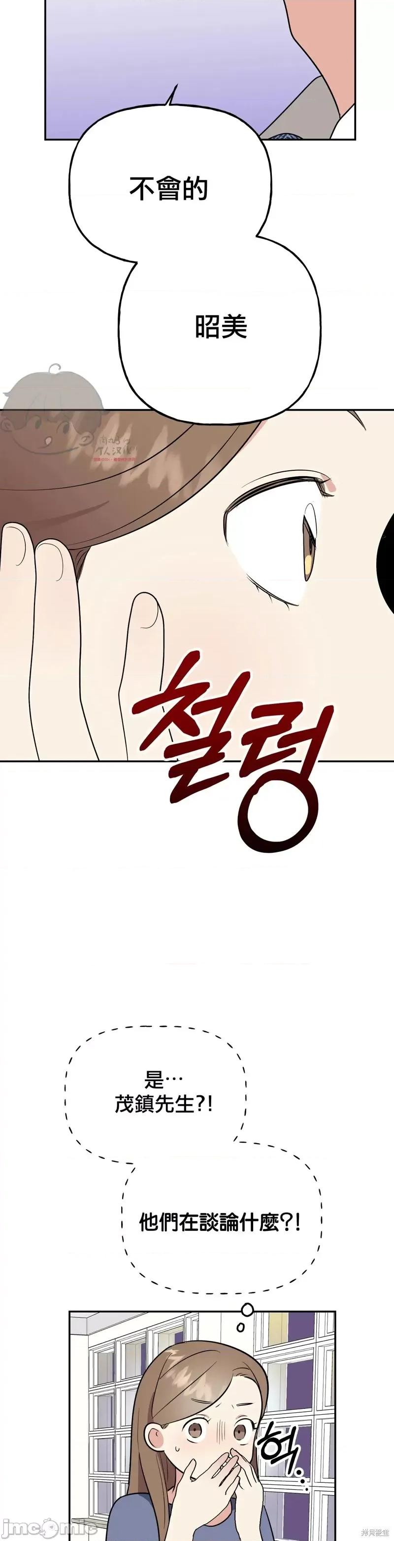 法棍 淫乱的法棍第14话.zip 第56页