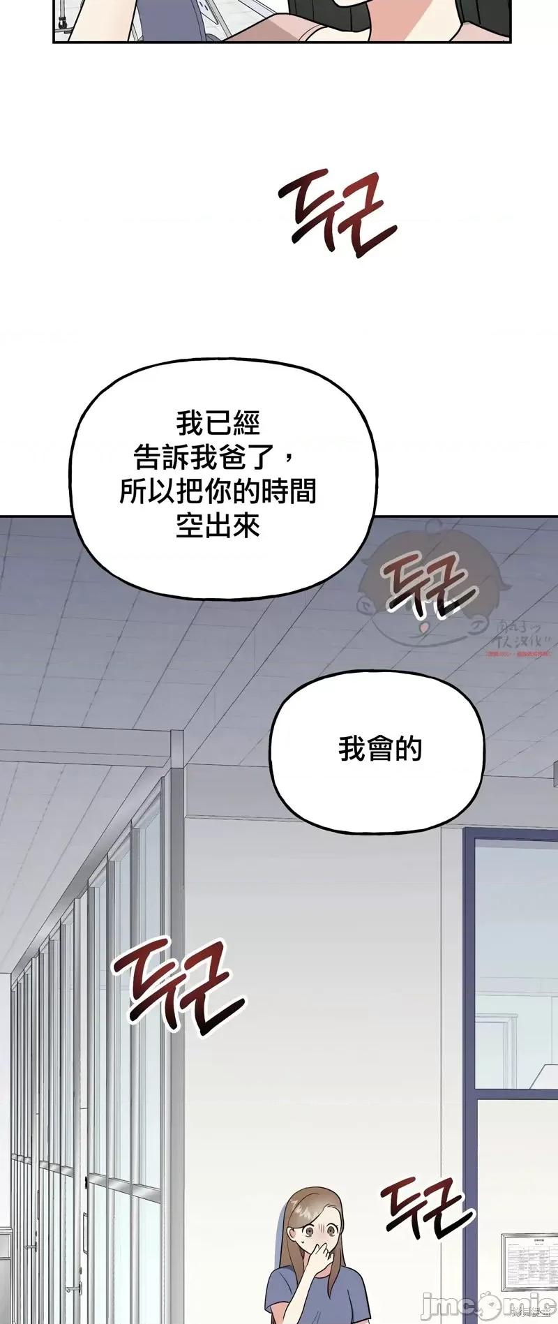 法棍 淫乱的法棍第14话.zip 第60页
