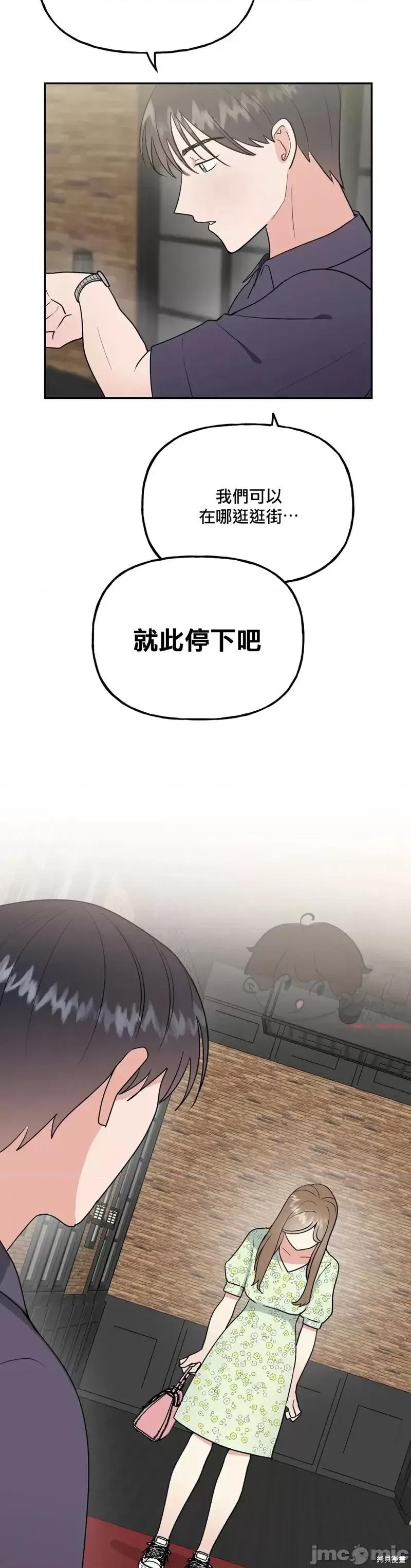 法棍 淫乱的法棍第15话.zip 第9页