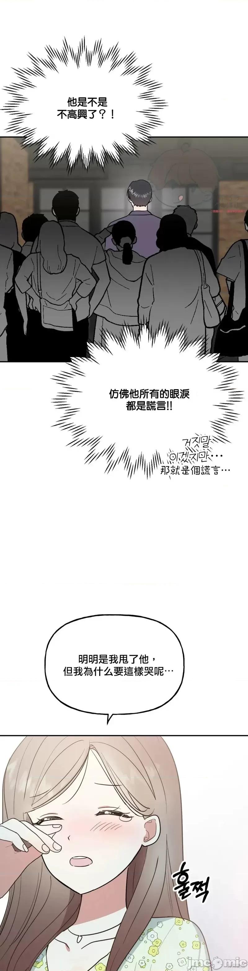 法棍 淫乱的法棍第15话.zip 第13页