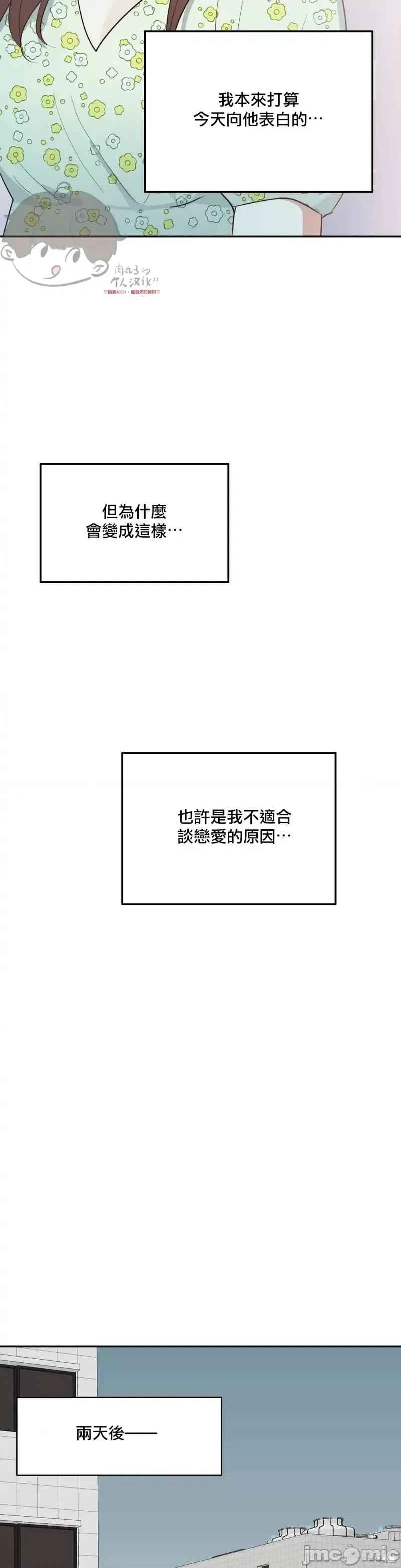 法棍 淫乱的法棍第15话.zip 第14页
