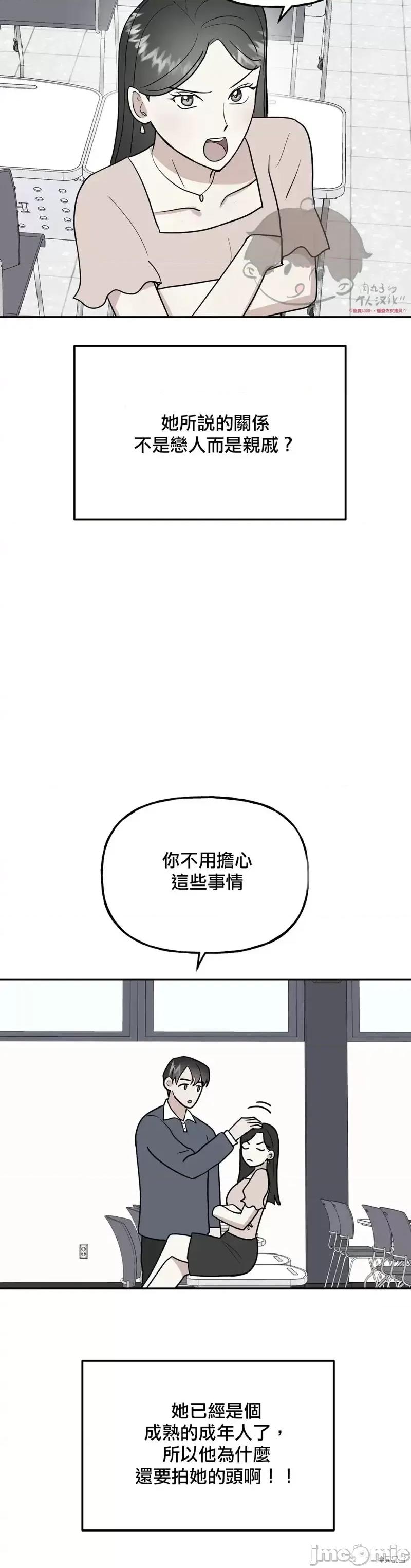 法棍 淫乱的法棍第15话.zip 第20页