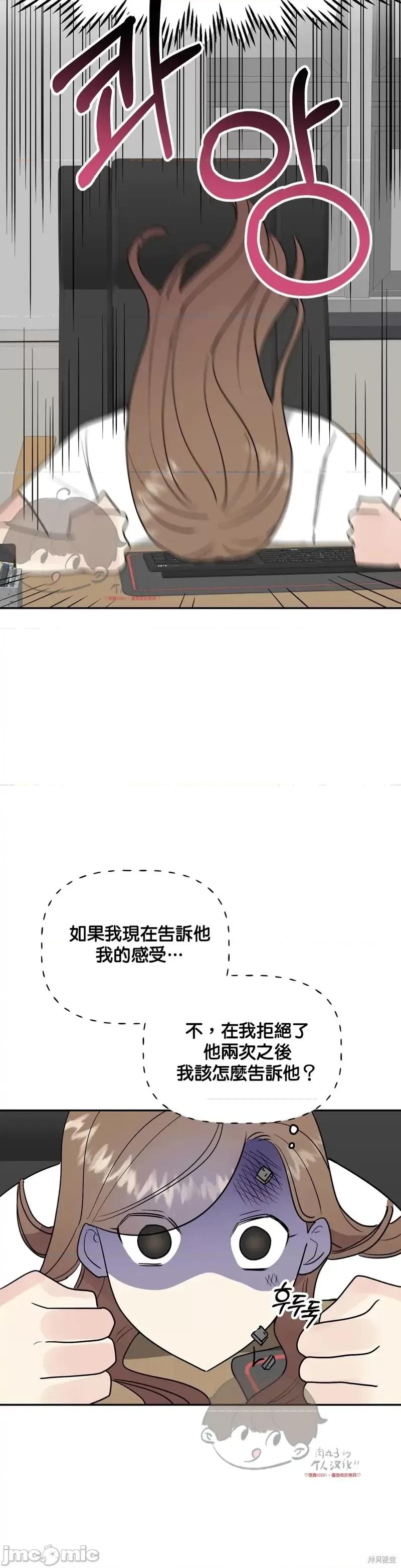 法棍 淫乱的法棍第15话.zip 第22页