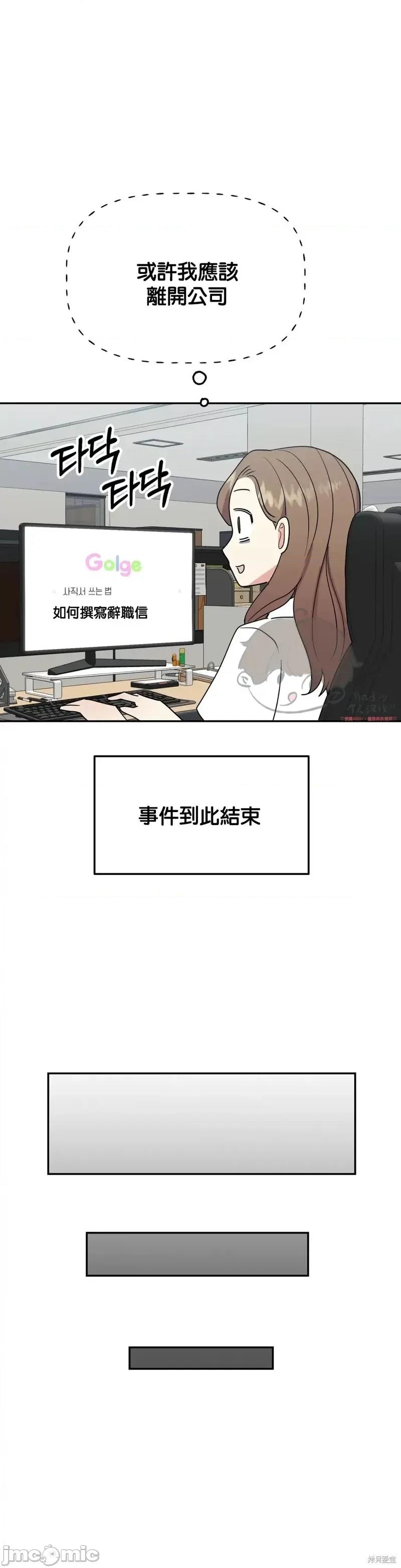法棍 淫乱的法棍第15话.zip 第24页