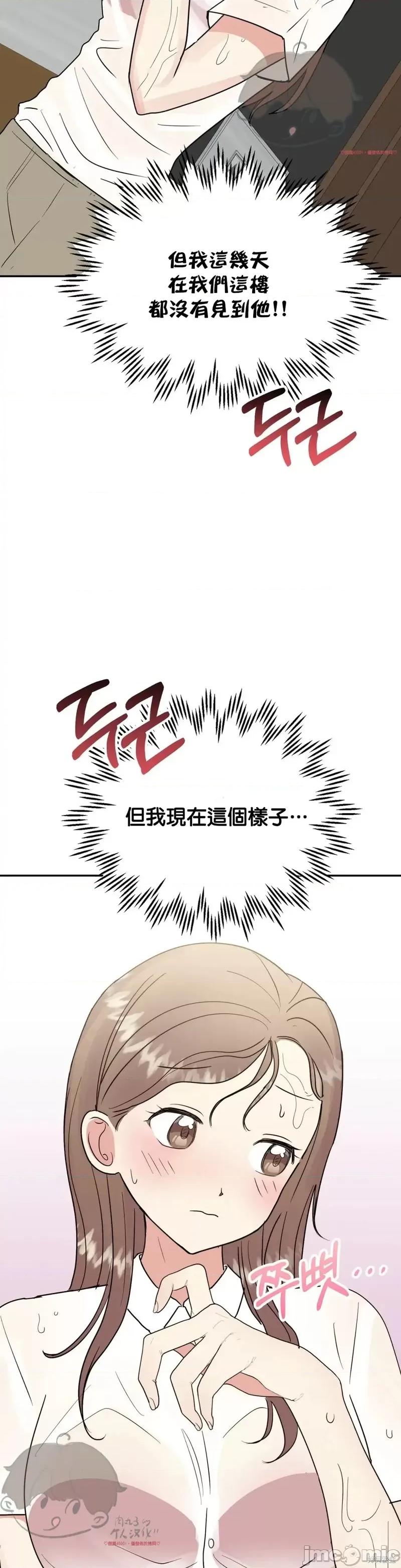 法棍 淫乱的法棍第15话.zip 第32页