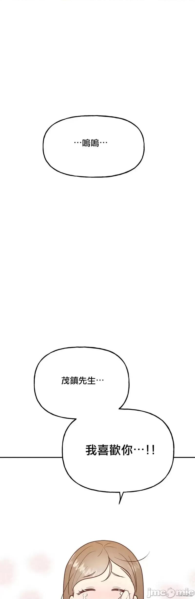 法棍 淫乱的法棍第15话.zip 第42页