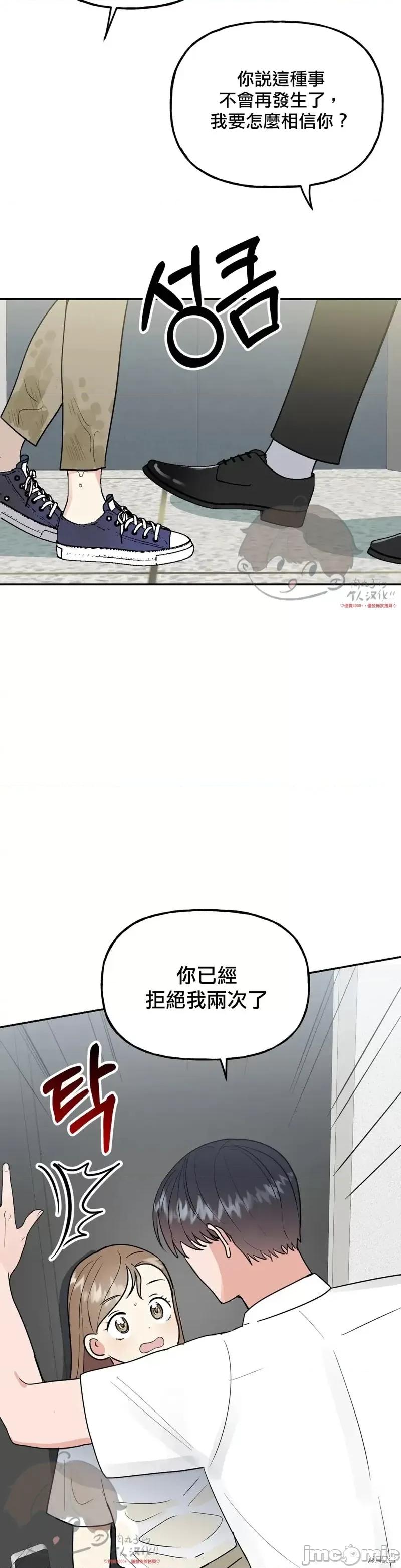 法棍 淫乱的法棍第15话.zip 第47页