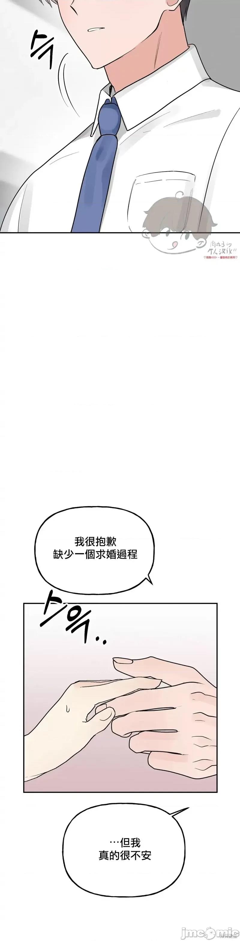 法棍 淫乱的法棍第16话.zip 第7页