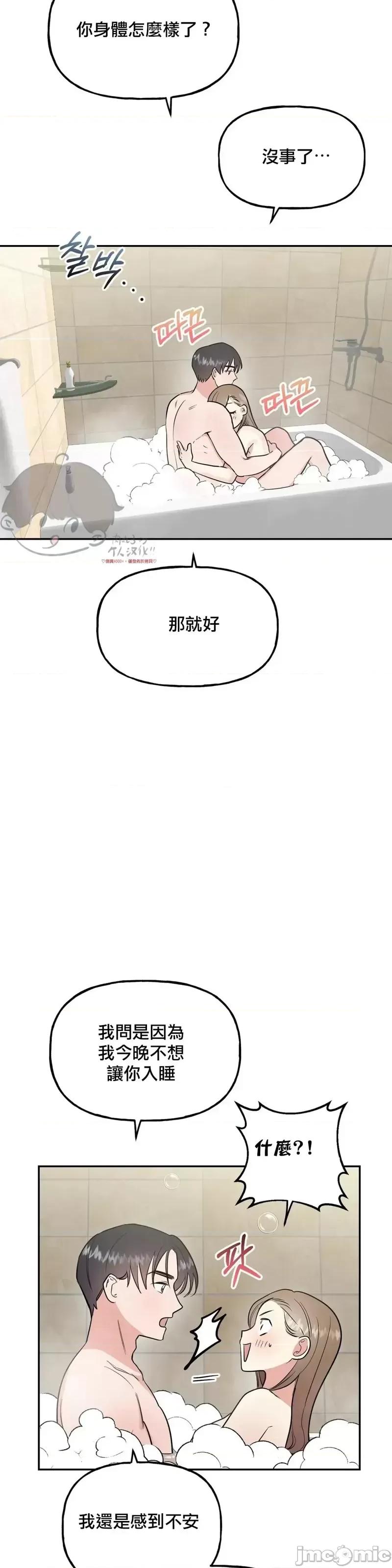 法棍 淫乱的法棍第16话.zip 第30页