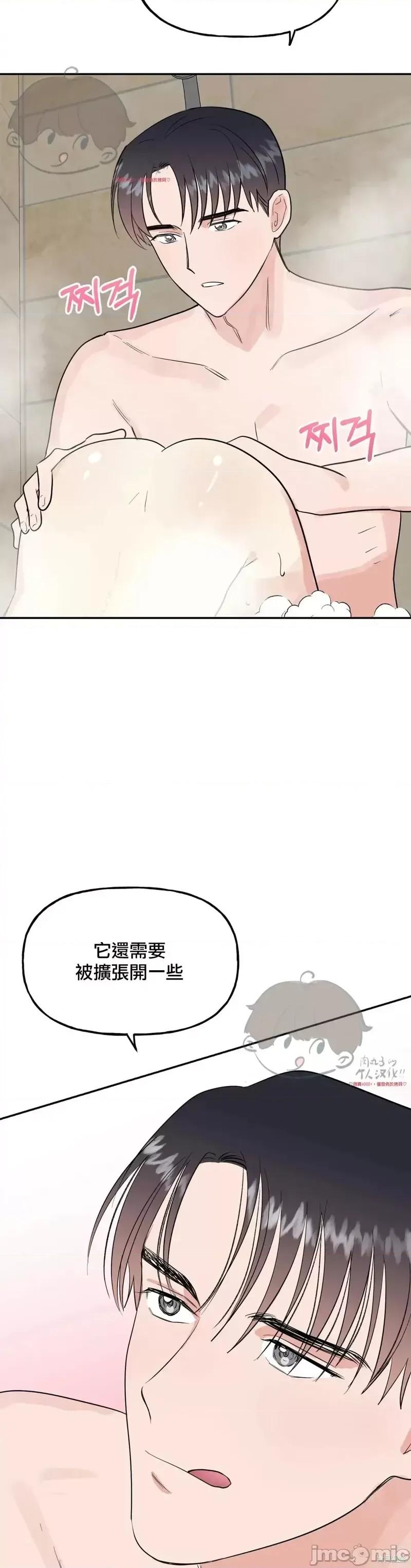 法棍 淫乱的法棍第16话.zip 第36页