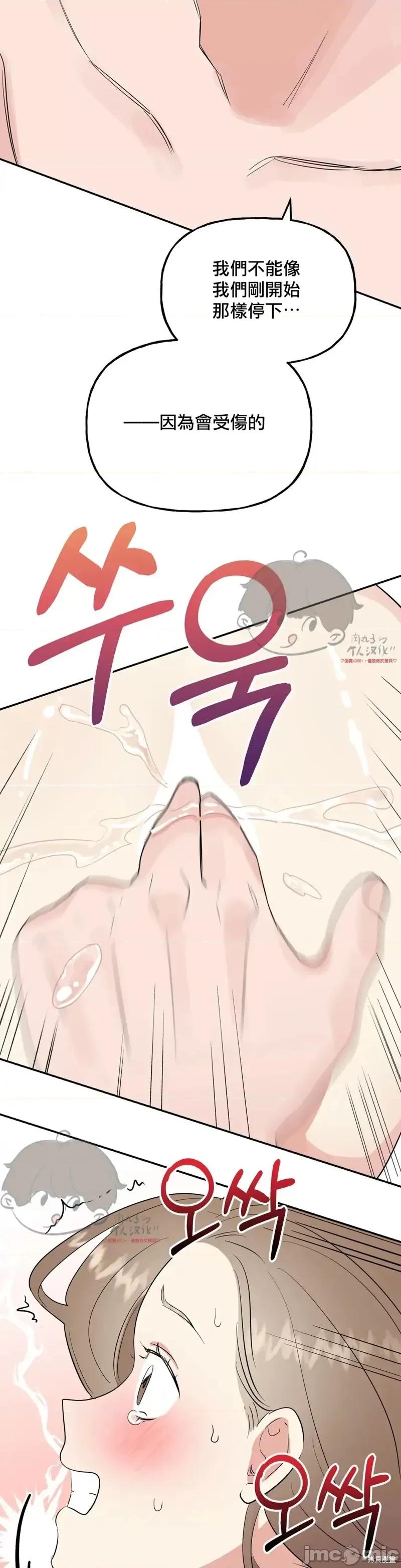 法棍 淫乱的法棍第16话.zip 第37页