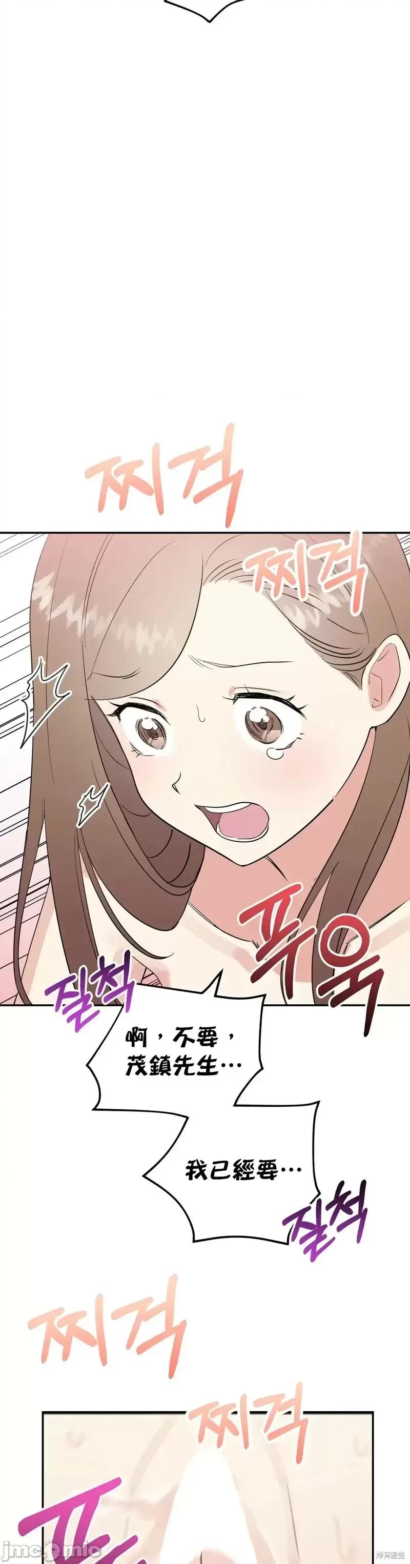 法棍 淫乱的法棍第16话.zip 第39页