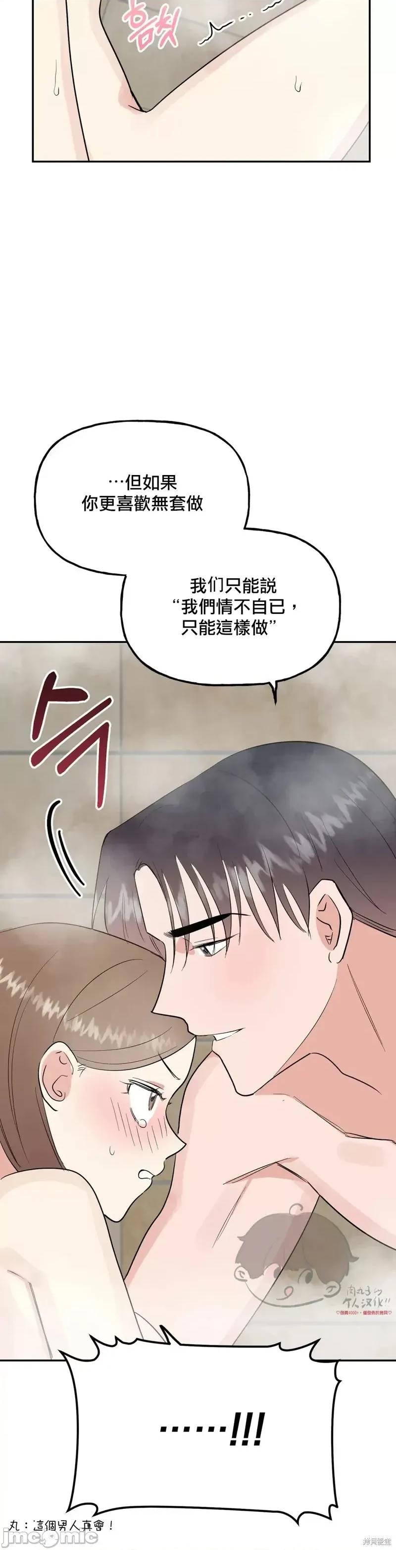 法棍 淫乱的法棍第16话.zip 第43页
