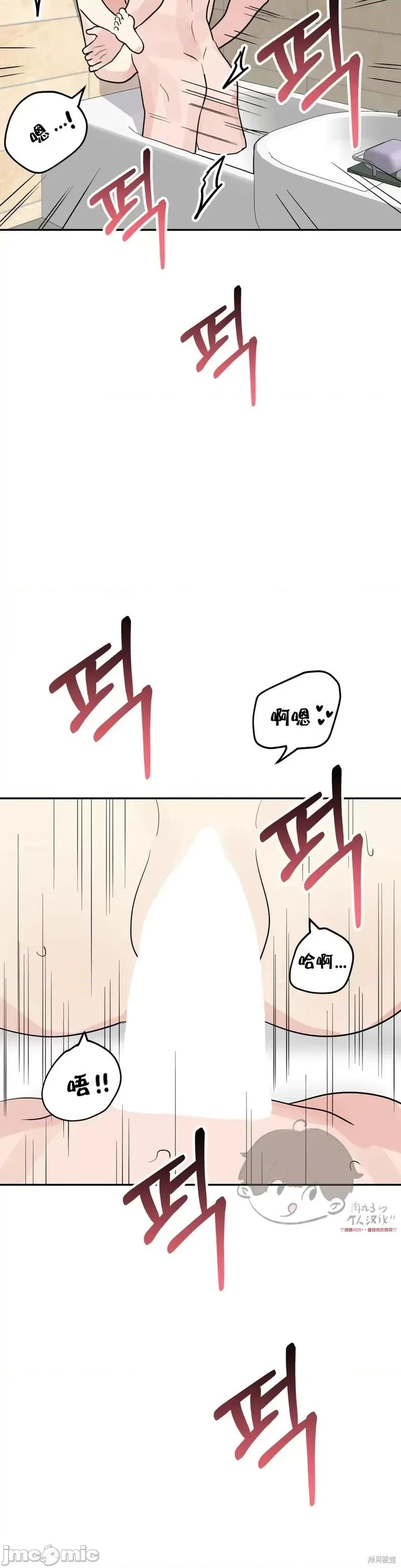 法棍 淫乱的法棍第17话.zip 第10页