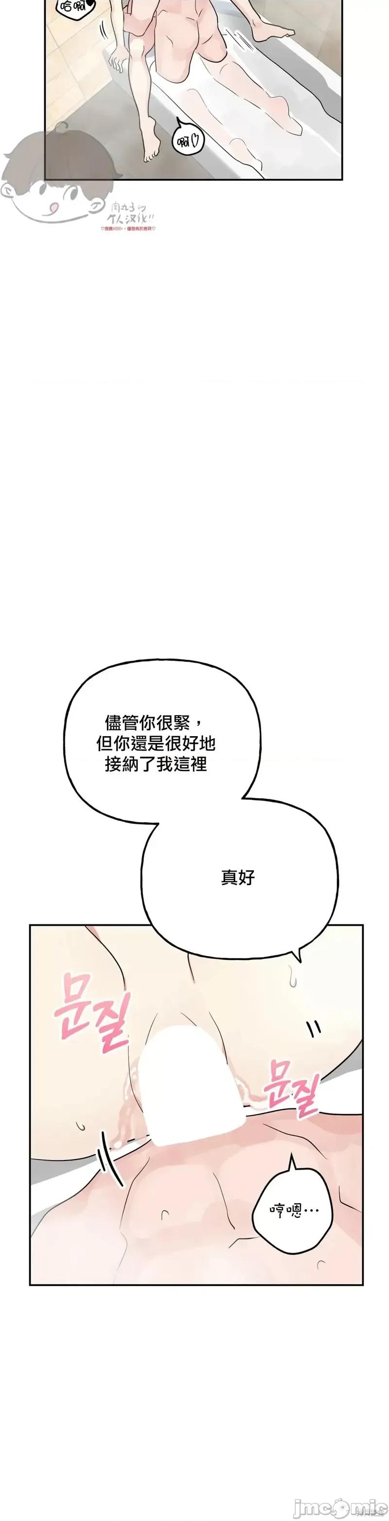 法棍 淫乱的法棍第17话.zip 第14页