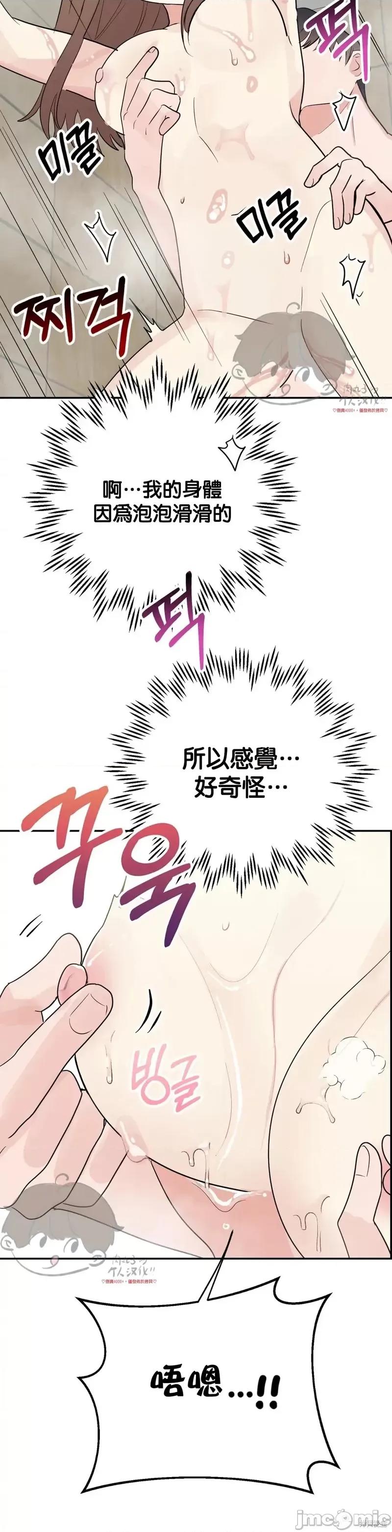 法棍 淫乱的法棍第17话.zip 第18页