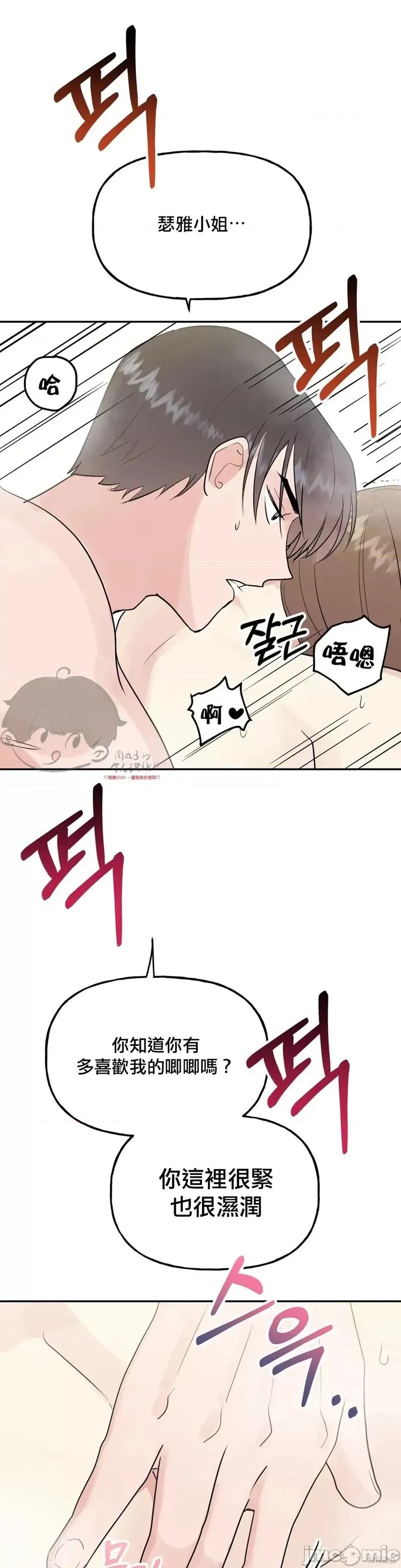 法棍 淫乱的法棍第17话.zip 第19页