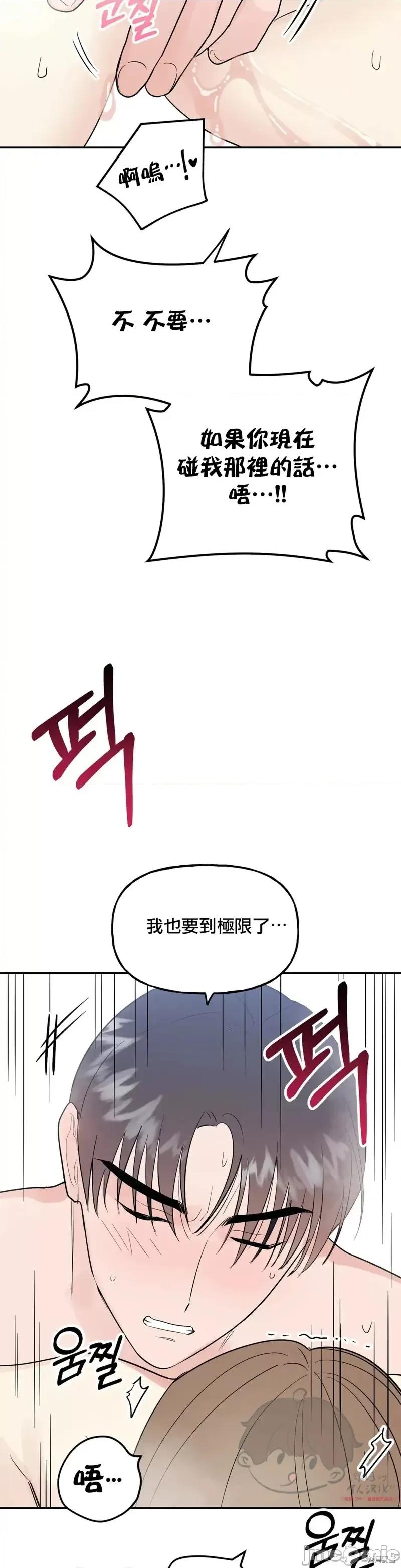法棍 淫乱的法棍第17话.zip 第20页