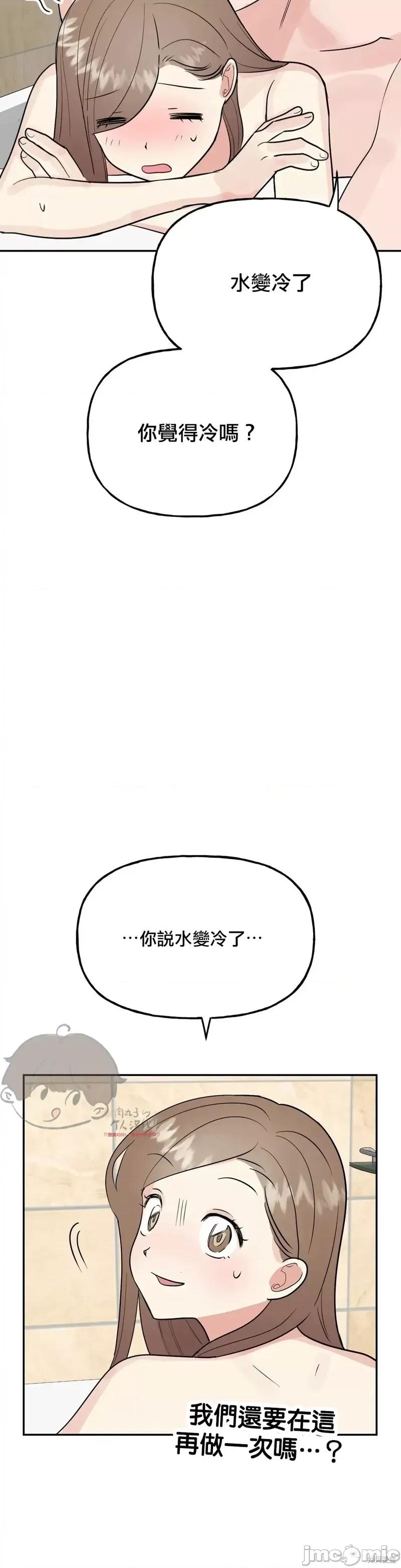 法棍 淫乱的法棍第17话.zip 第24页