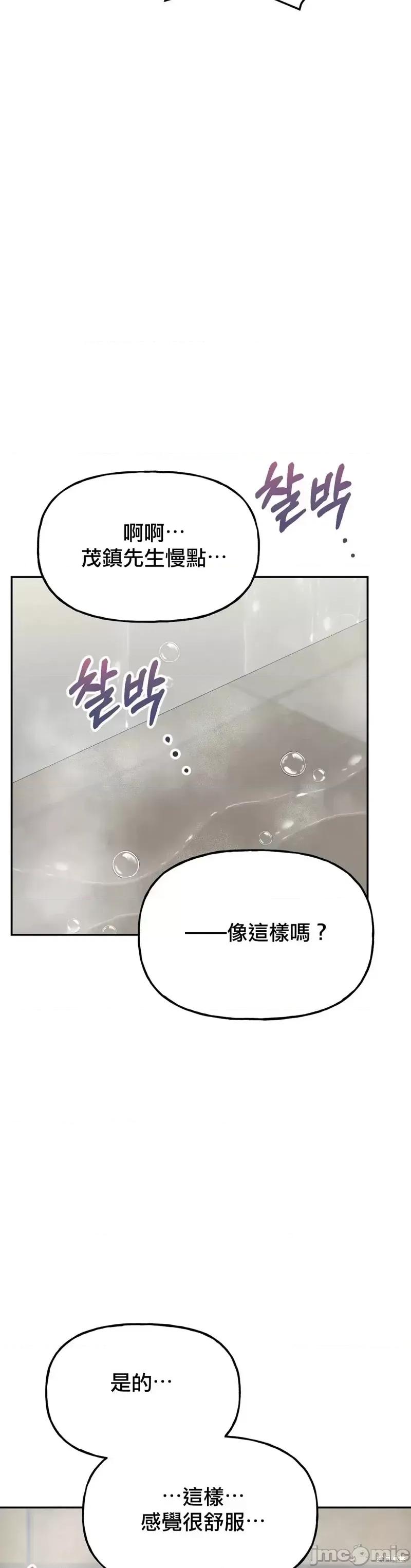 法棍 淫乱的法棍第17话.zip 第31页