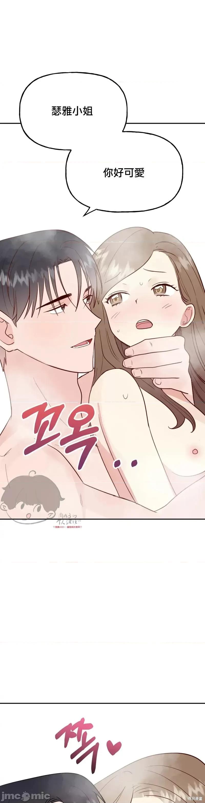 法棍 淫乱的法棍第17话.zip 第33页