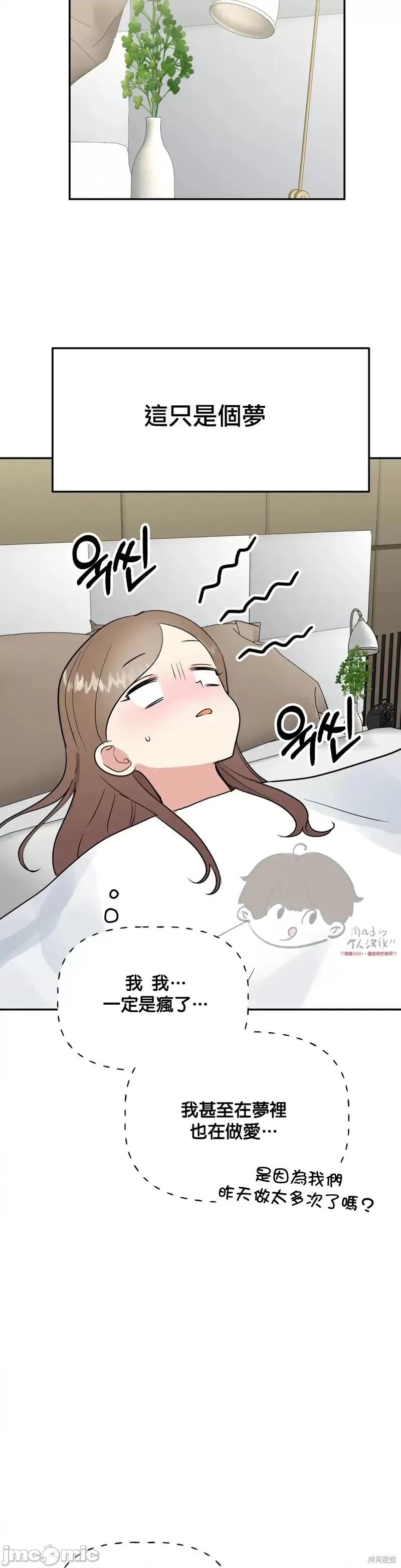 法棍 淫乱的法棍第18话.zip 第6页