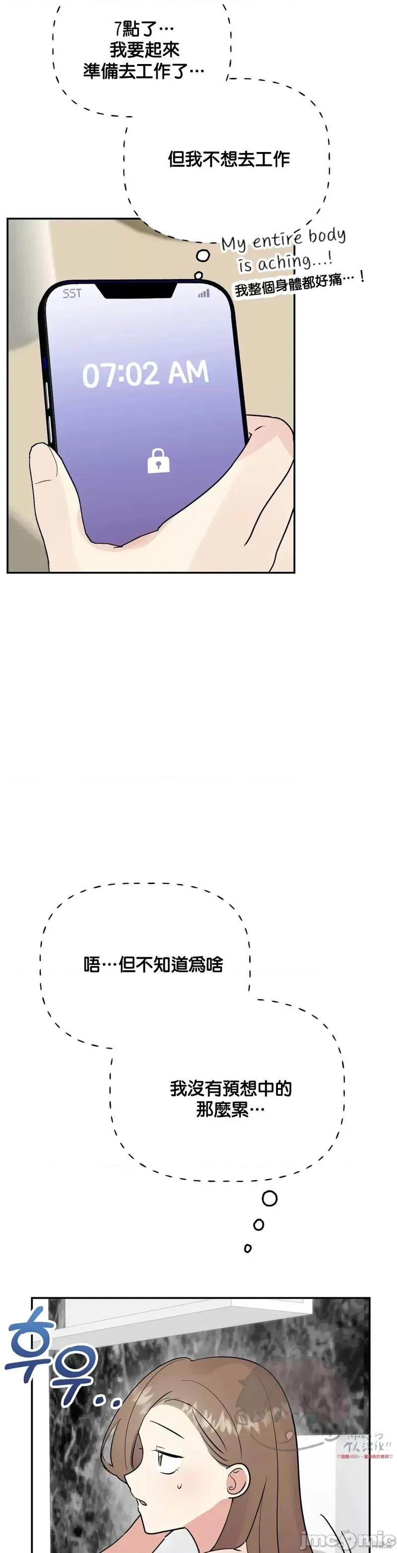 法棍 淫乱的法棍第18话.zip 第7页