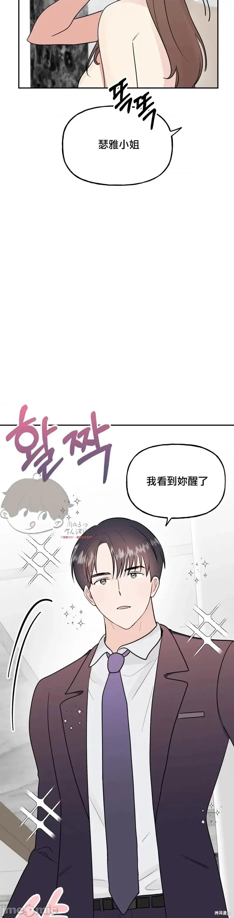 法棍 淫乱的法棍第18话.zip 第8页