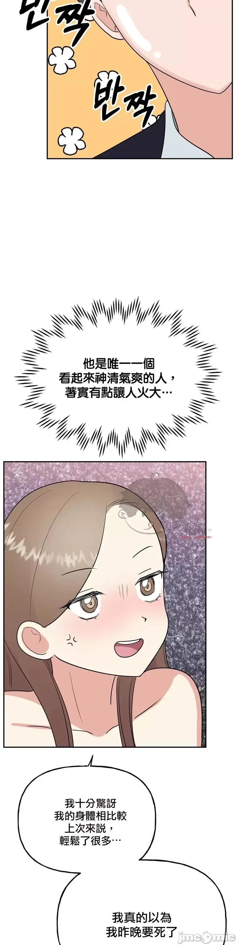 法棍 淫乱的法棍第18话.zip 第10页