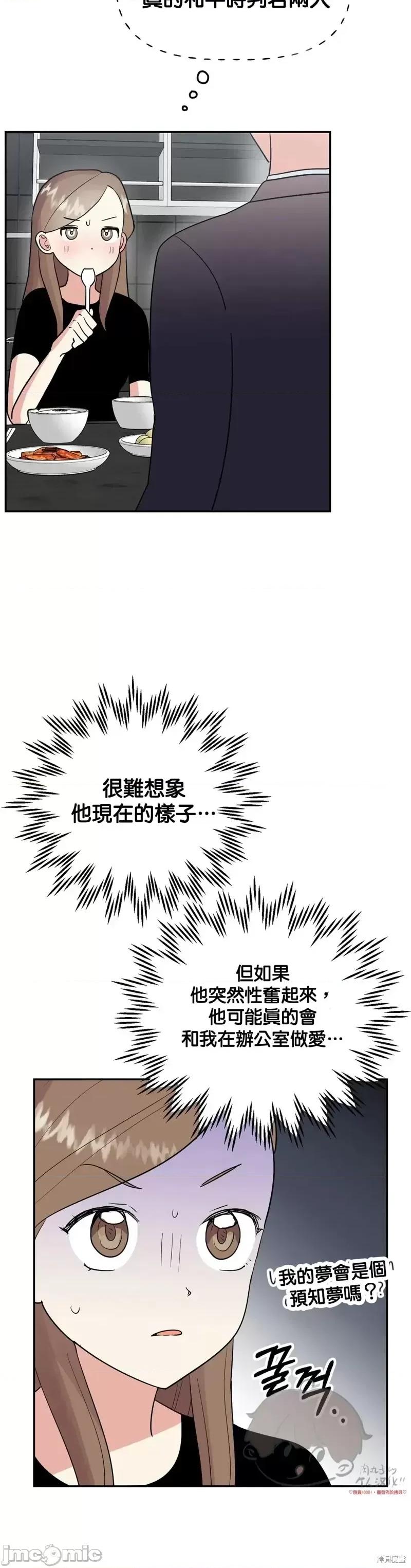 法棍 淫乱的法棍第18话.zip 第13页