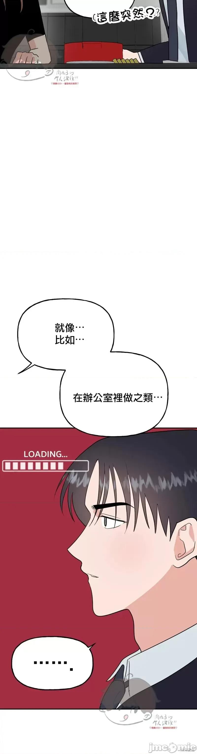 法棍 淫乱的法棍第18话.zip 第15页