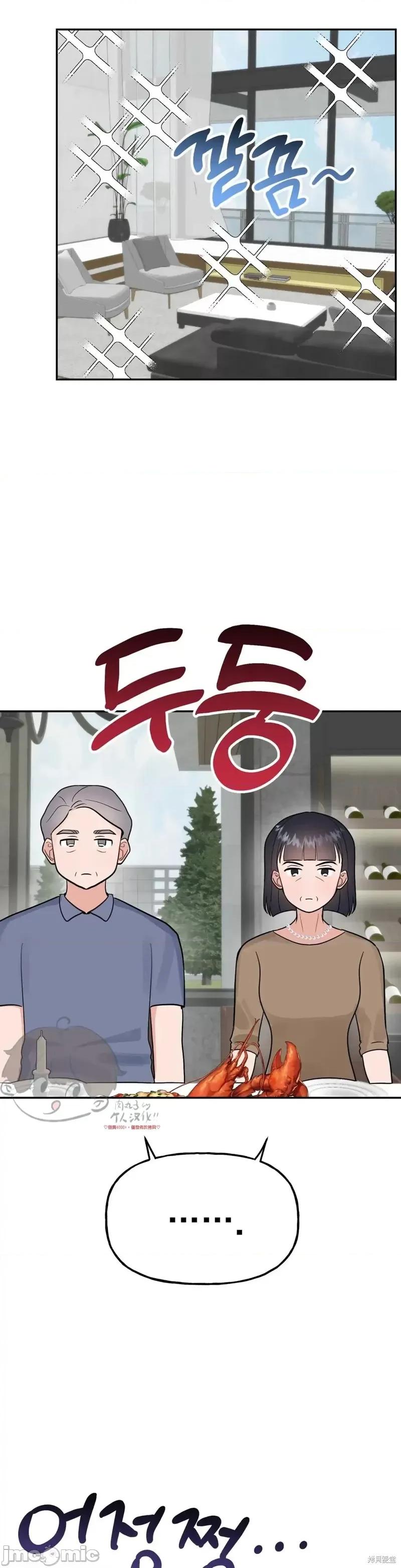 法棍 淫乱的法棍第18话.zip 第20页