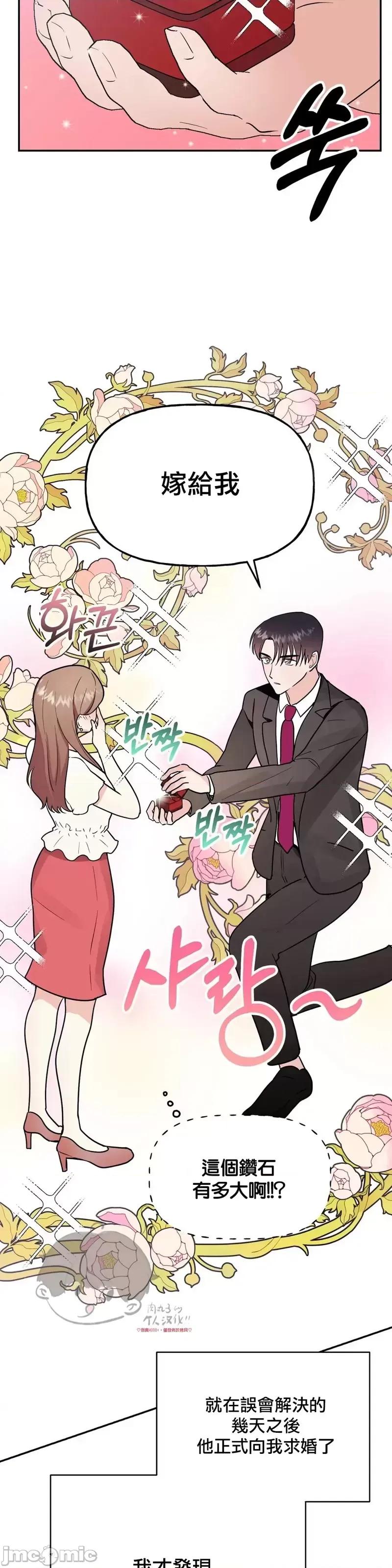 法棍 淫乱的法棍第18话.zip 第23页