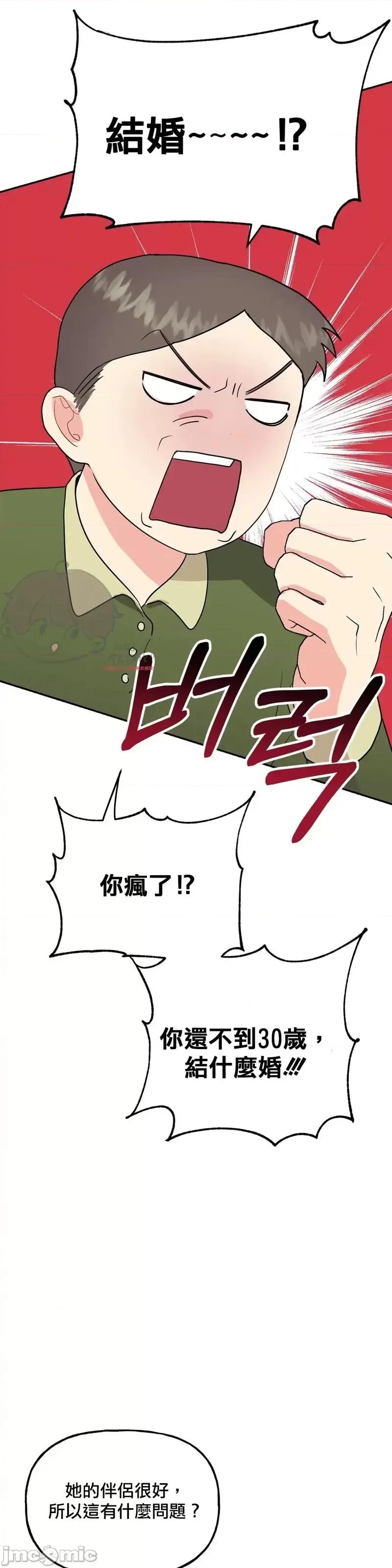 法棍 淫乱的法棍第18话.zip 第32页