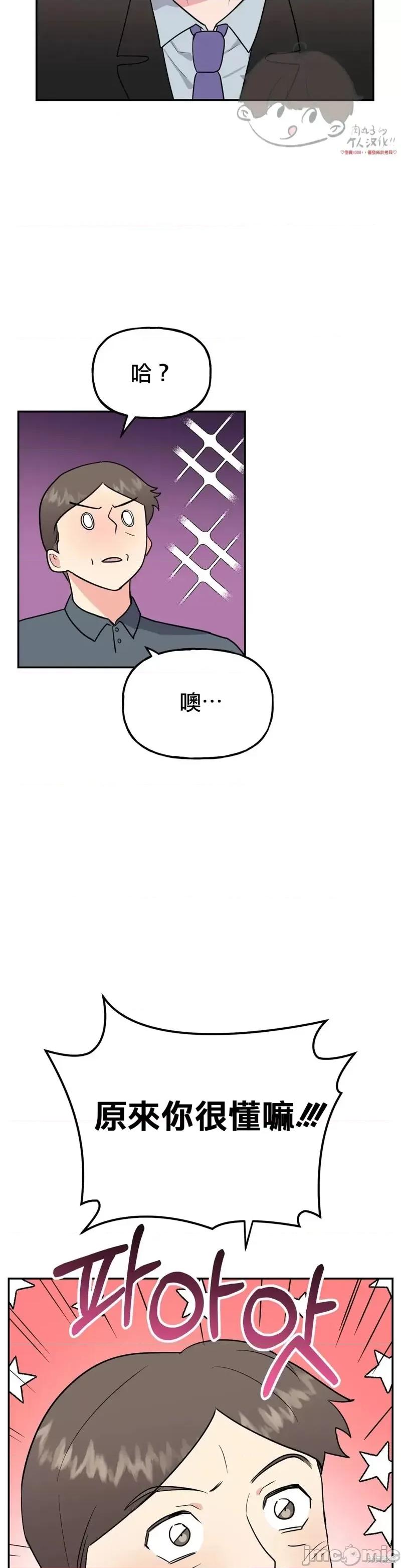 法棍 淫乱的法棍第18话.zip 第37页
