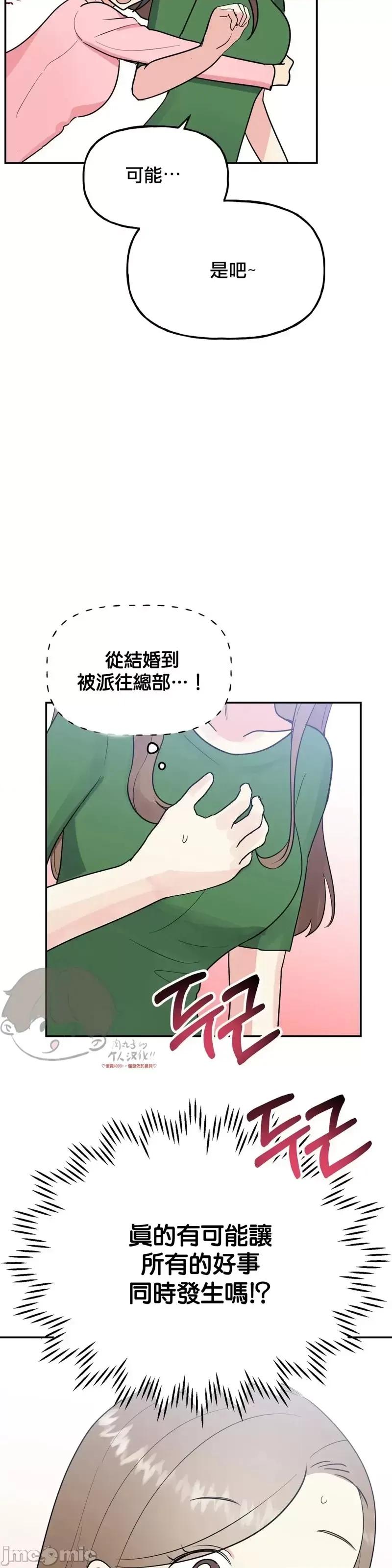 法棍 淫乱的法棍第18话.zip 第45页