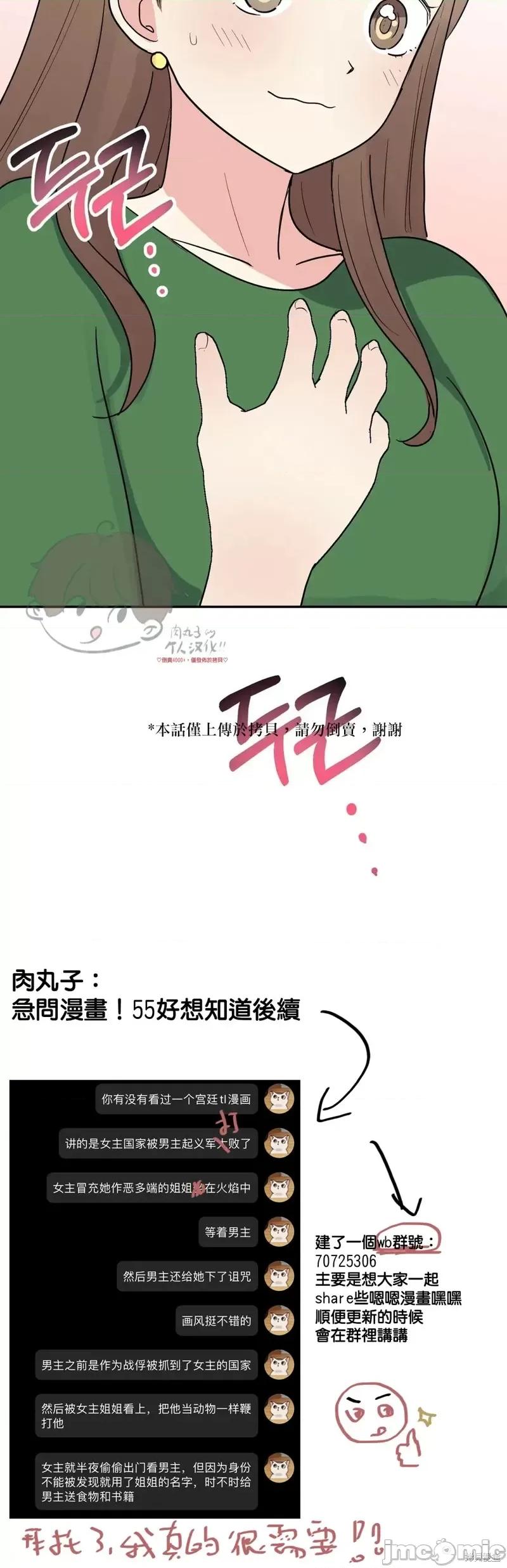 法棍 淫乱的法棍第18话.zip 第47页