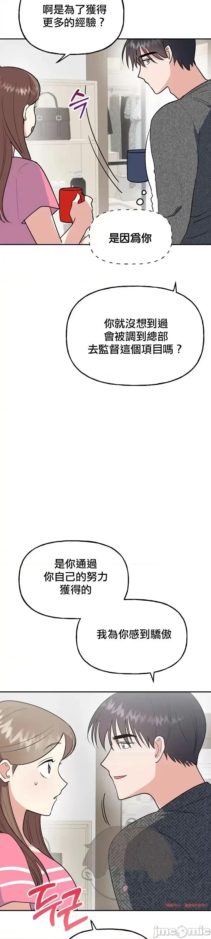 法棍 淫乱的法棍第19 话.zip 第4页