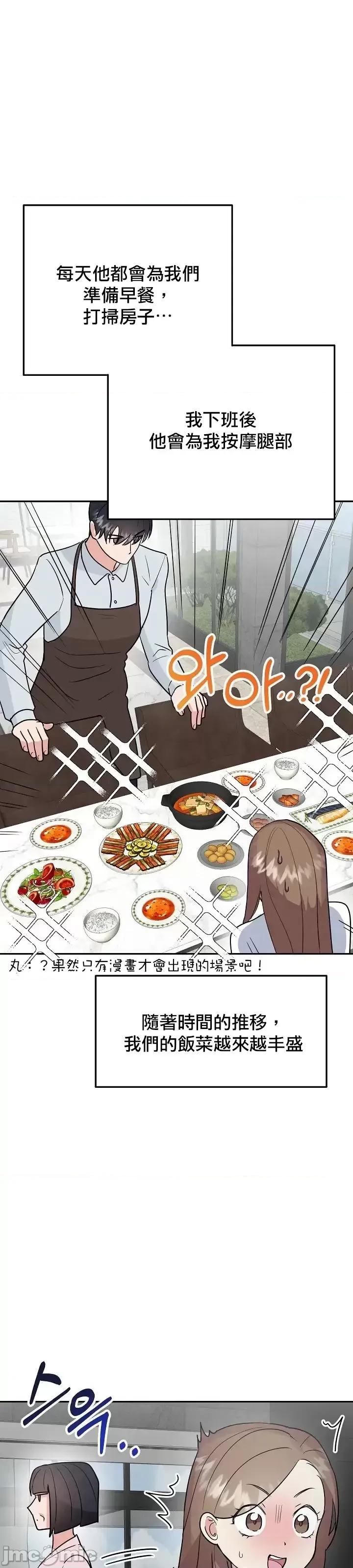 法棍 淫乱的法棍第19 话.zip 第11页